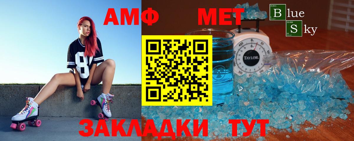 АМФ 97%  АМФЕТАМИН  АМФ  Печора  Вход с VPN 