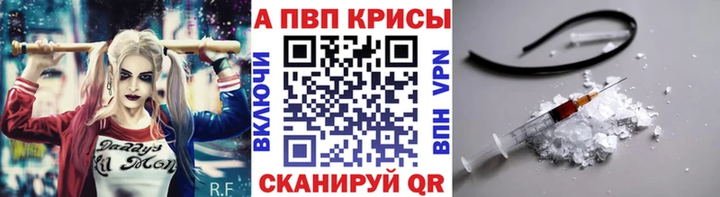 A PVP кристаллы Печора