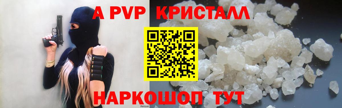 Альфа ПВП мука Печора