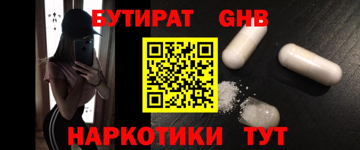 Печора  БУТИРАТ Butirat  БУТИРАТ  Вход с VPN 