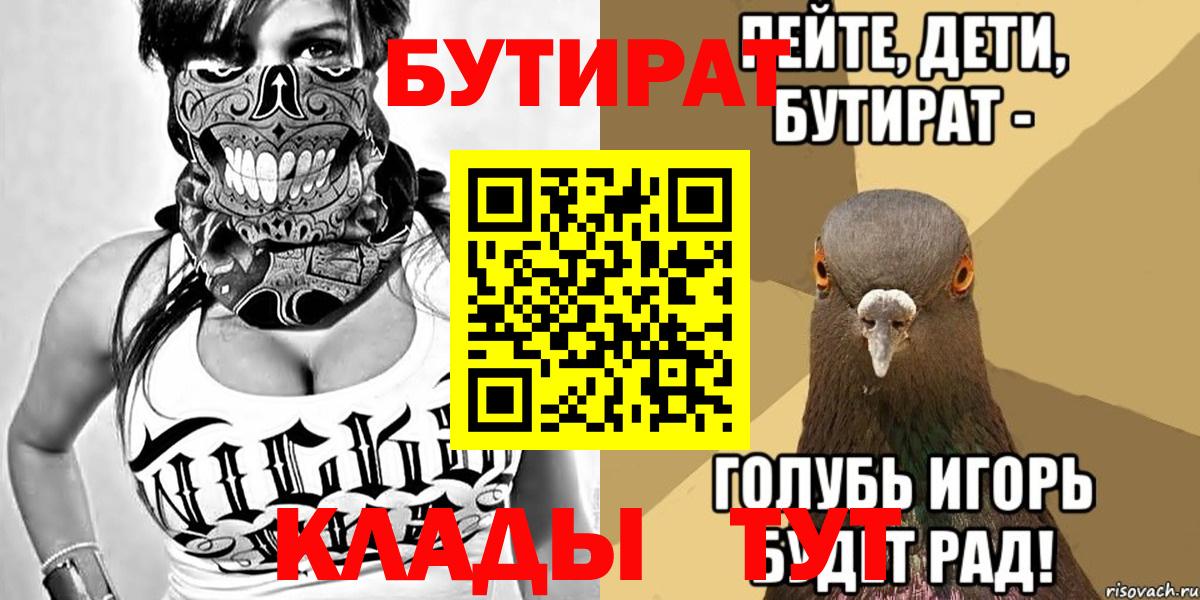 БУТИРАТ оксана Печора
