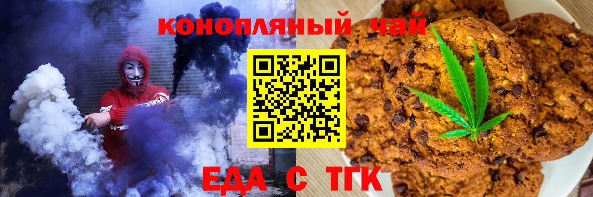 Еда ТГК конопля  Вход с VPN  Печора 