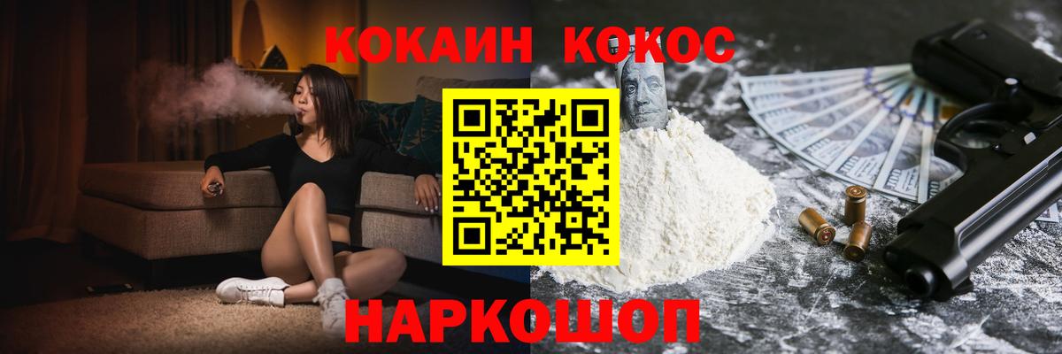 COCAIN 98%  Кокаин Колумбийский  Кокаин  Вход с VPN  Печора 