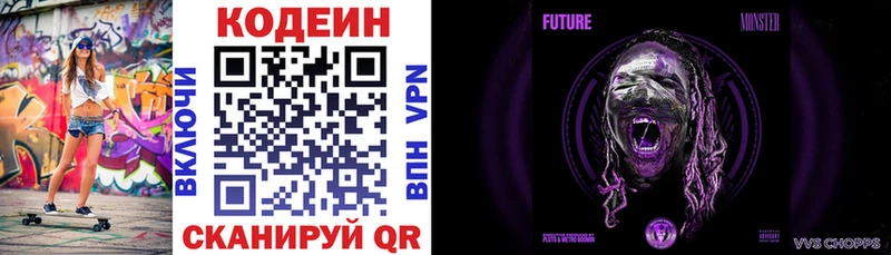 Кодеиновый сироп Lean Purple Drank  закладка  Печора 