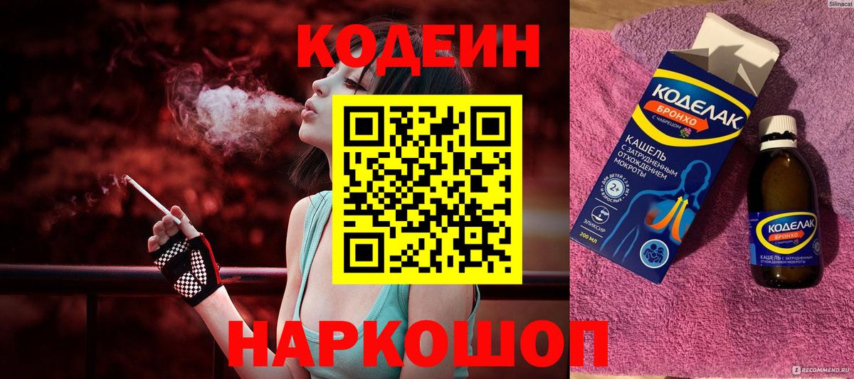 Печора  Кодеиновый сироп Lean напиток Lean (лин)  Вход с VPN  Кодеиновый сироп Lean напиток Lean (лин) 