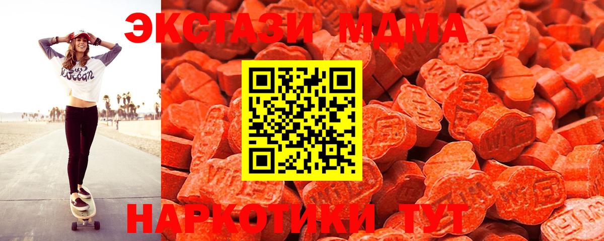 Ecstasy 280 MDMA  Вход с VPN  даркнет наркотические препараты  Печора  ЭКСТАЗИ Дубай 