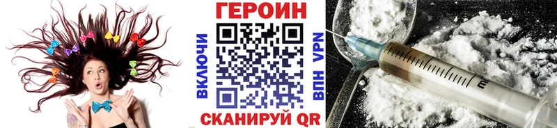 ГЕРОИН герыч  hydra зеркало  Печора  купить наркотик 
