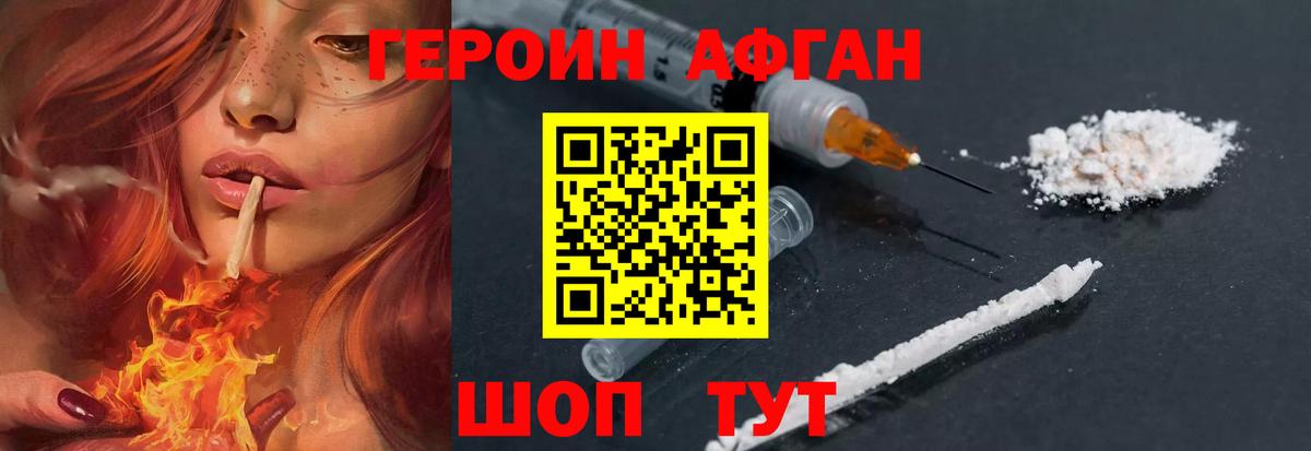 Печора  Героин хмурый  Вход с VPN 