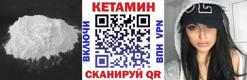 КЕТАМИН VHQ  Печора 