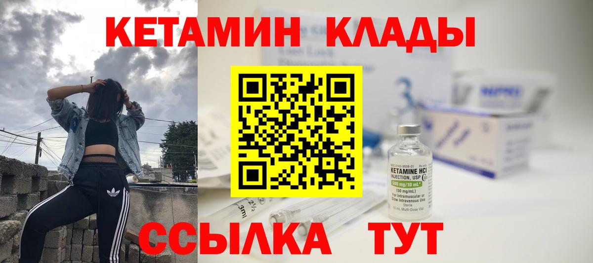 Печора  КЕТАМИН ketamine  Вход с VPN  Кетамин ketamine 