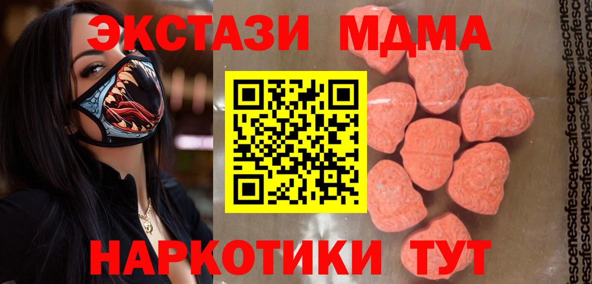 MDMA молли Печора