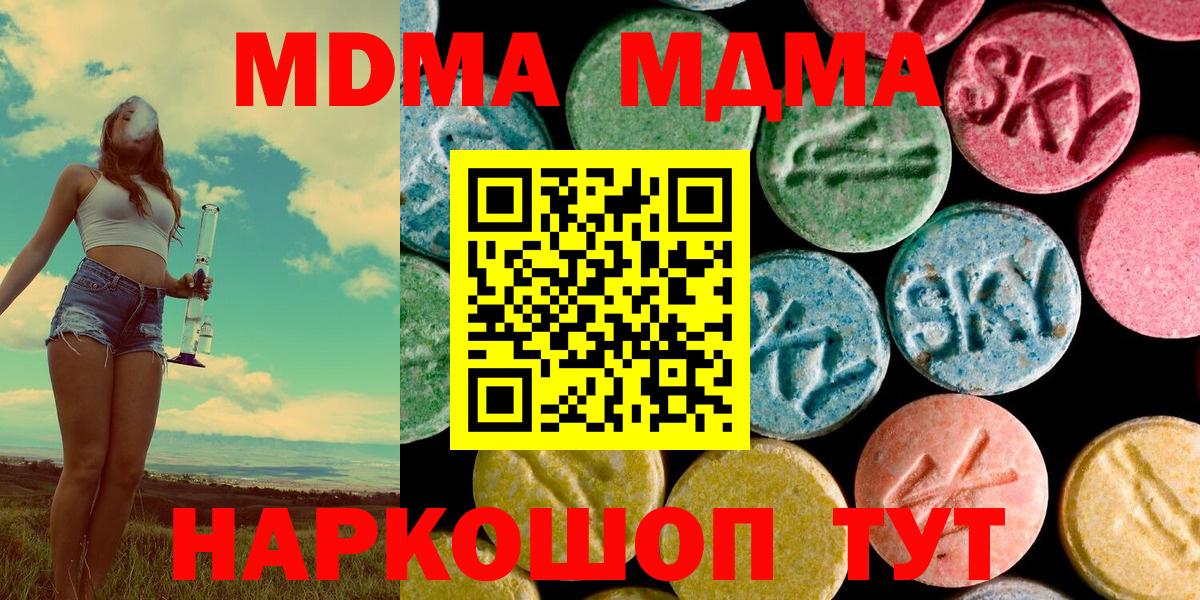 MDMA crystal  MDMA crystal  Печора  МДМА  Вход с VPN 