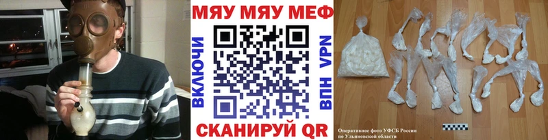 МЯУ-МЯУ VHQ  купить закладку  Печора 