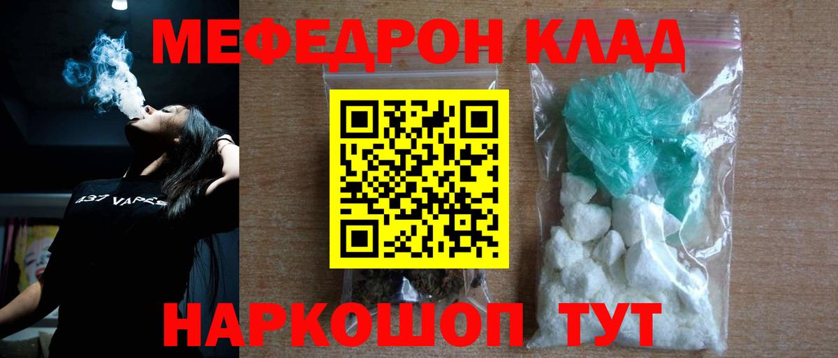 Печора  Меф мяу мяу  Мефедрон  Вход с VPN 