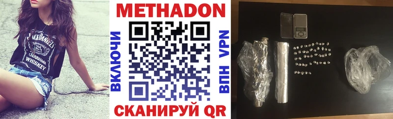МЕТАДОН methadone  цены   гидра ТОР  Печора 