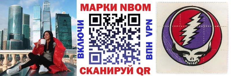 Марки 25I-NBOMe 1500мкг  Печора 