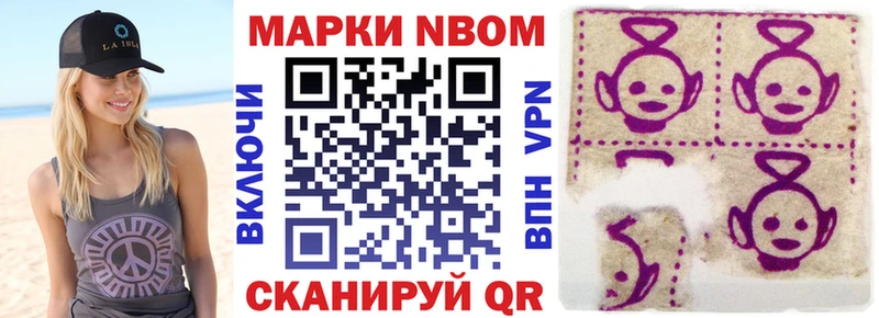 Наркотические марки 1500мкг Печора